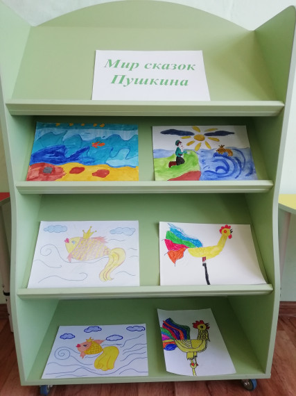 Выставка детских рисунков "Рисуем сказки Пушкина".